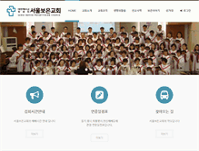 Tablet Screenshot of boeun.or.kr